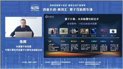 量子计算