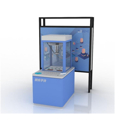 眼疾手快