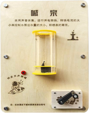 喊泉